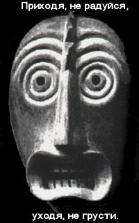 mask